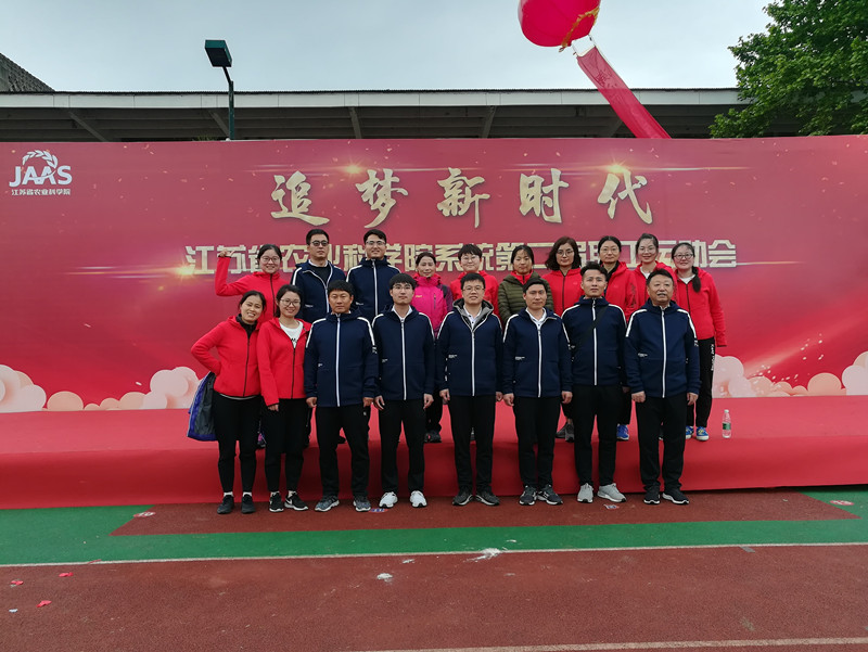 龙珠体育（中国）股份有限公司参加院第二届职工运动会
