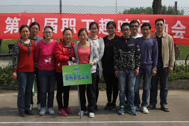 龙珠体育（中国）股份有限公司员工积极参加院趣味运动会